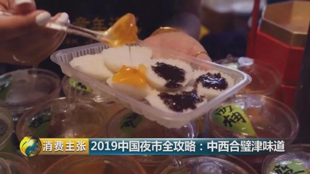 天津海鲜最佳去处,天津夜市生猛海鲜