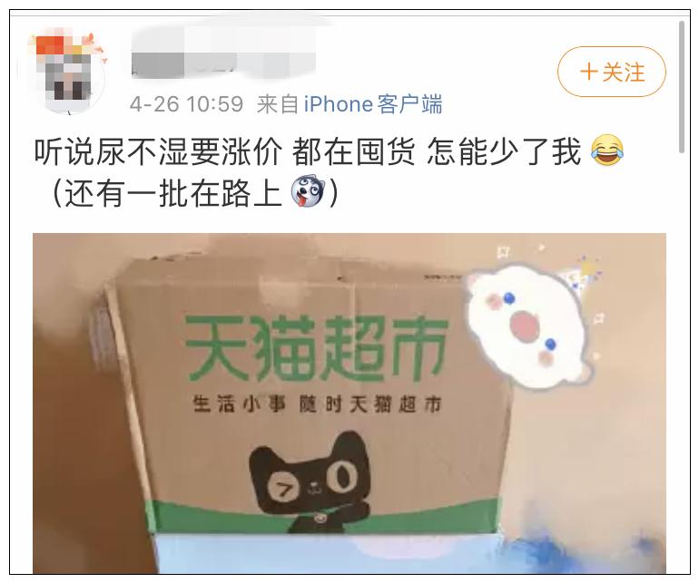 宝妈们发现部分尿不湿涨价了，化妆品卫生巾也要涨？先别急着囤！