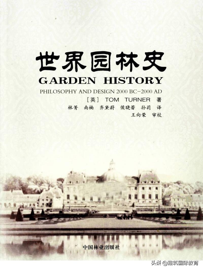 小庭院景观设计书籍,公园景观设计专业书籍