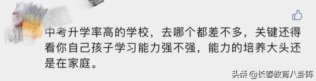 长春小升初有哪些升学途径,长春市小升初怎么报考学校