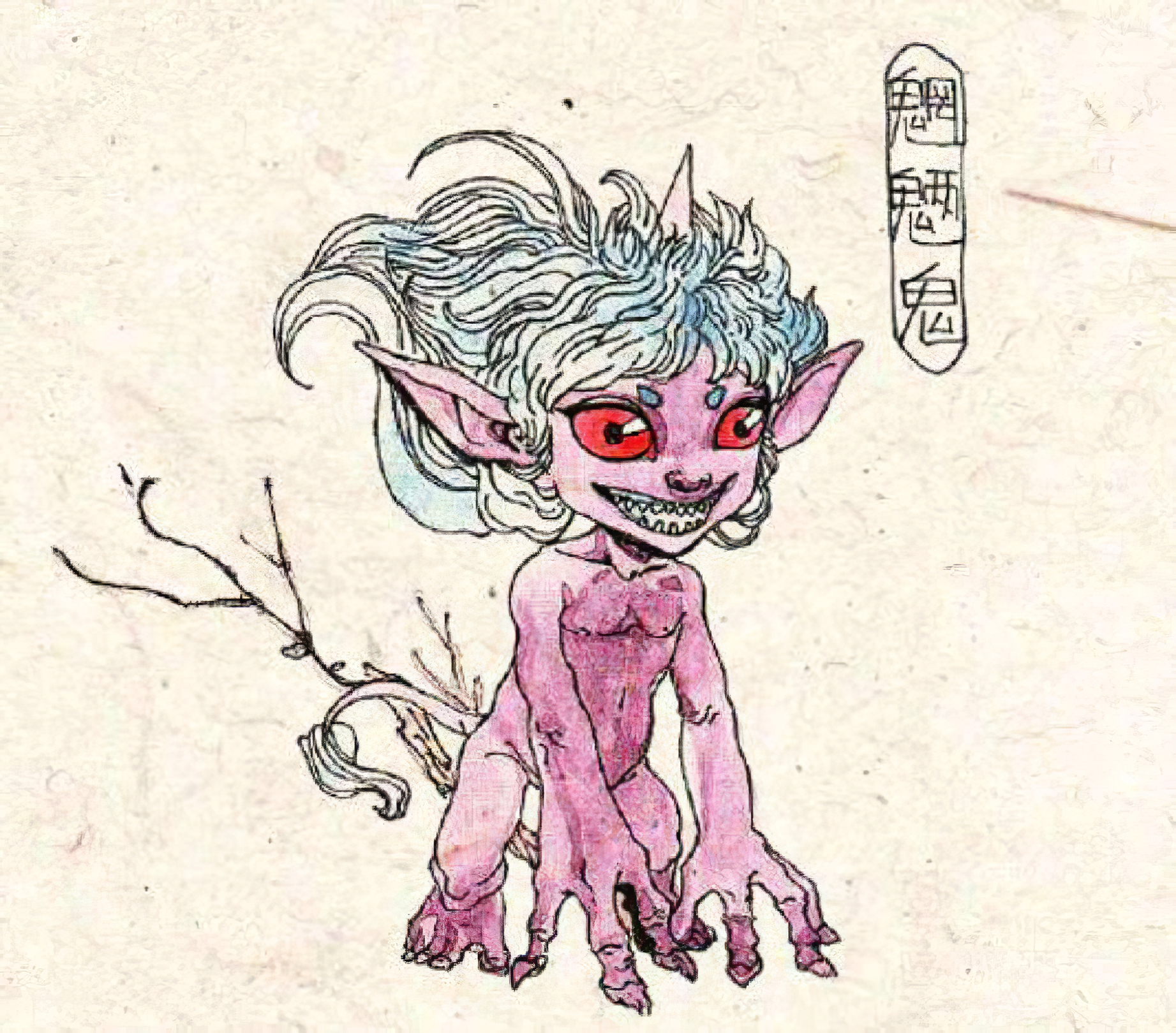 方相驱疫清光绪古籍国文教科书1910年第2册第12传承