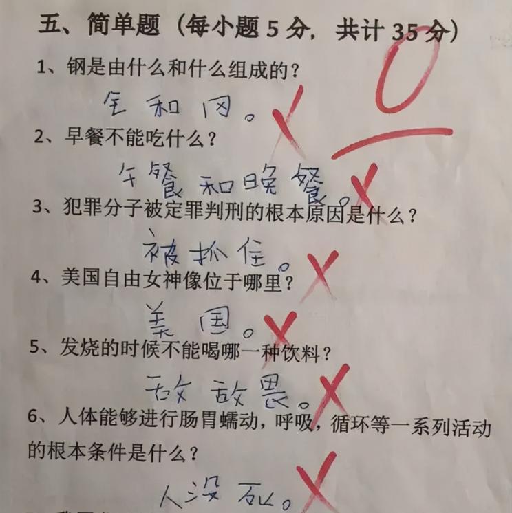 小学生倒数第一试卷笑死人,小学生倒数第一试卷走红