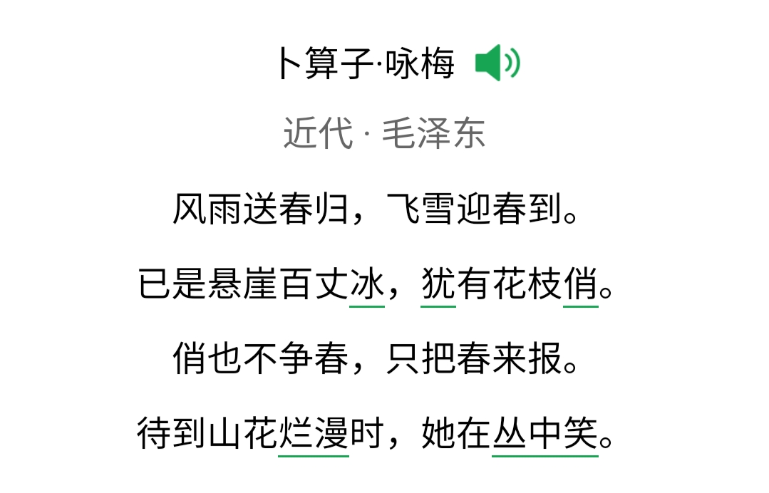 李桂强先生行草书毛*东泽**诗词10首