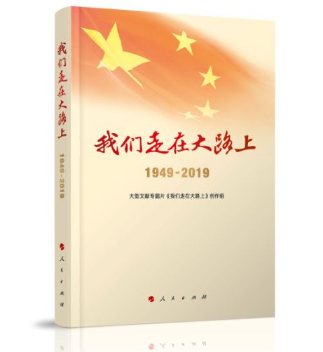 书单爱国正能量热门作品,爱国主义教育书籍有哪些