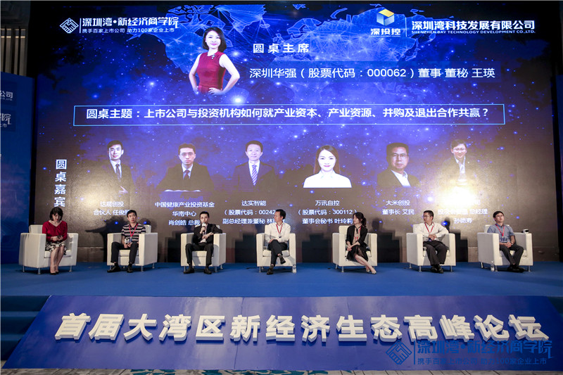 上市公司、投资机构如何就产业资本、资源、并购及退出合作共赢