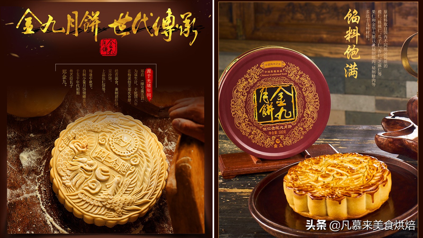 广东吴川金九正宗五仁月饼,广东十大名牌月饼排名第一