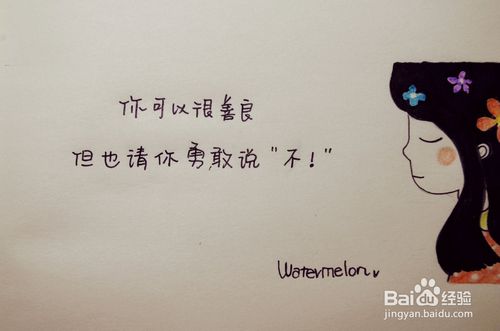 学会拒绝就是善待自己,学会拒绝就是善待自己的论据