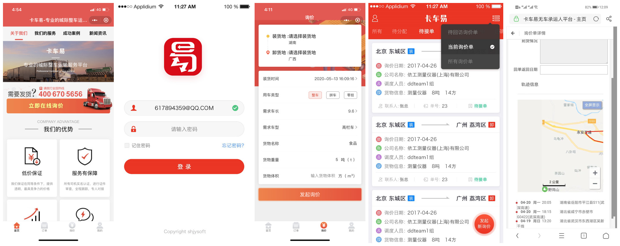 找物流发货找哪个平台,发货找车哪个平台靠谱