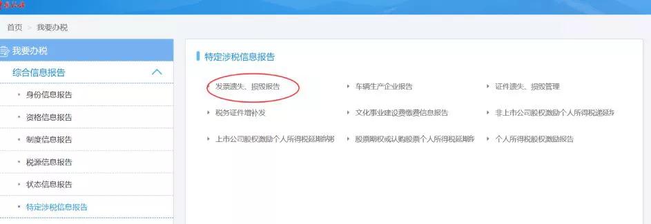 汽车发票丢了怎么处理,维修基金发票丢了怎么处理