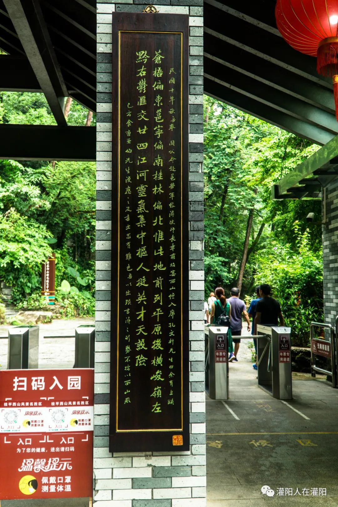 广西桂林灌阳县旅游,灌阳人在柳州