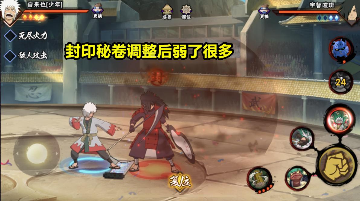 火影手游各种秘卷都适合哪些忍者,火影手游各个秘卷教学