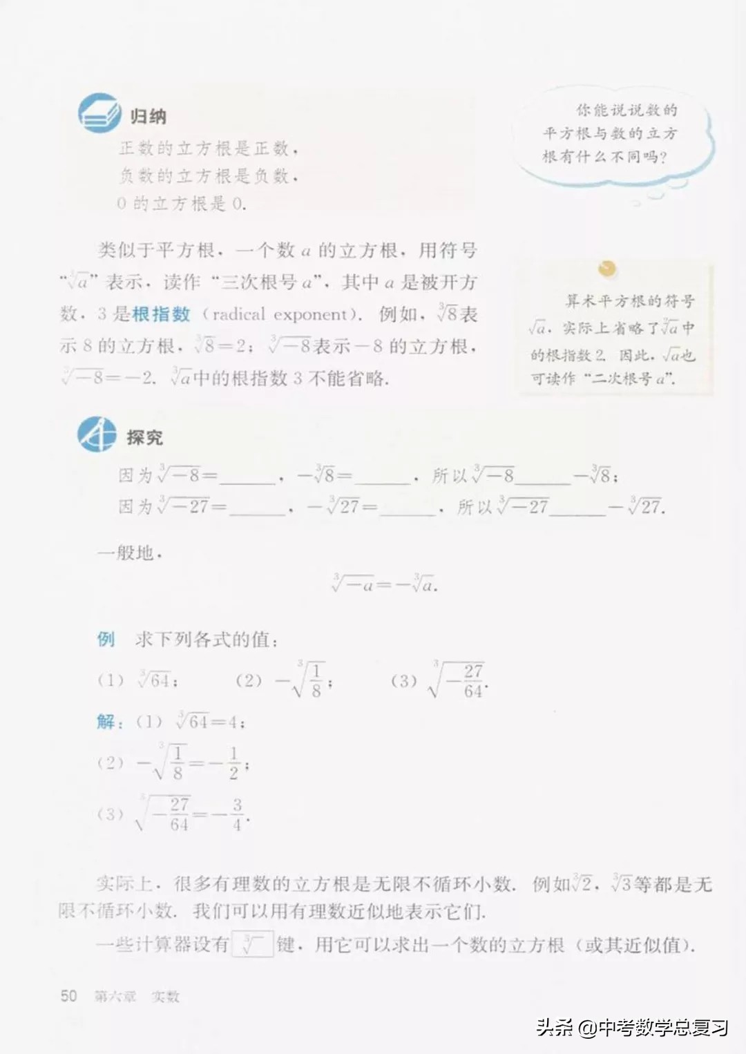 华师大版七年级下册数学电子课本,七年级下册数学北师大版电子课本