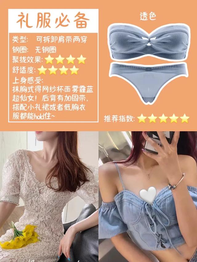 无肩带防滑蹦迪不掉的内衣,蹦迪不掉无肩带内衣夏季