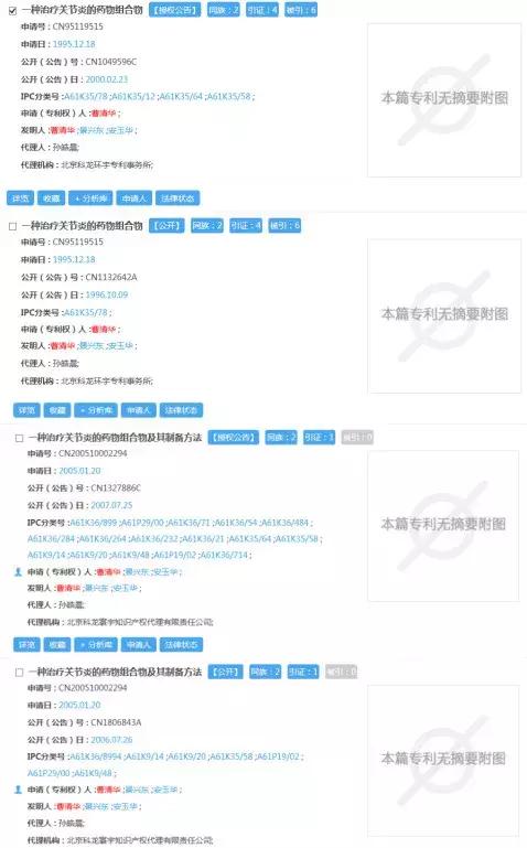 1408元“神药”很多老人都在吃！切勿上当，转给家里老人看看