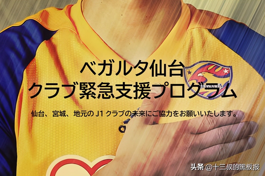 学霸球员被曝家暴丑闻，可能引发这支日本球队被逐出J1联赛