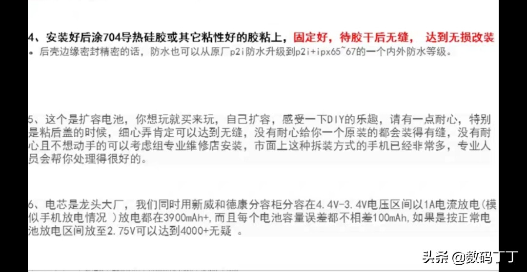 扩容米9电池寿命,质疑淘宝数据