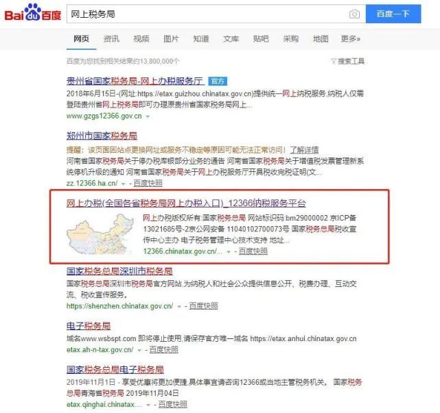 契税申报表在哪领,网上缴纳契税完税证明打印步骤