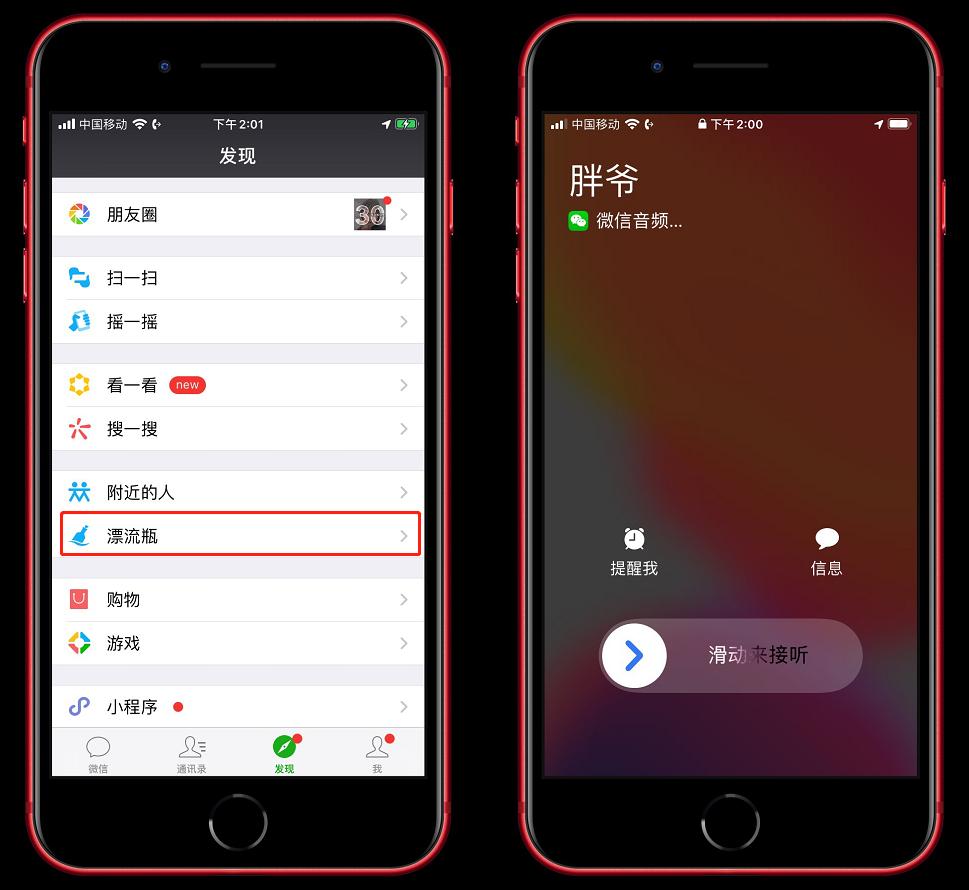 怎样让微信被恢复到旧版本,微信漂流瓶下线了可以恢复吗