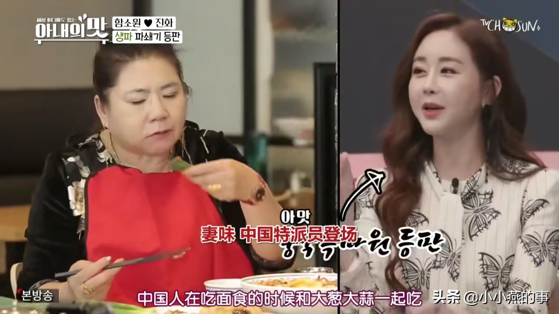 中国婆婆太“虎”了,在韩国节目里是不是应该注意一下形象