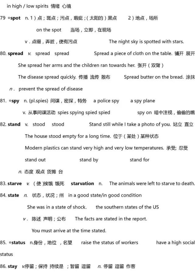 英语高中3500词汇,高中英语3500单词推荐书