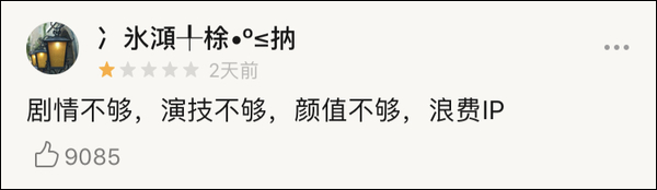 诛仙电影孟美岐,诛仙票房破了几亿