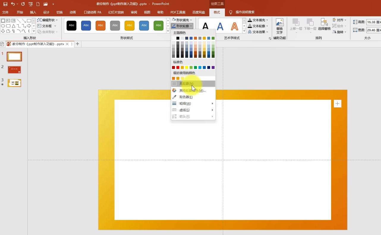 ppt里面的文字怎么调成竖着横着,ppt中的文字怎么设置读出来