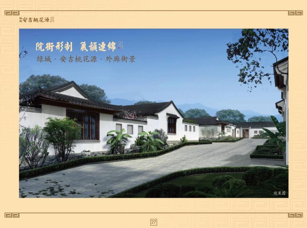 绿城安吉桃花源大花园,安吉绿城桃花源