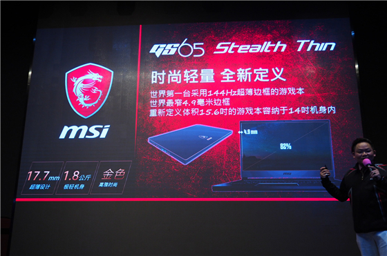 微星龙盾局是什么,微星龙盾局现场