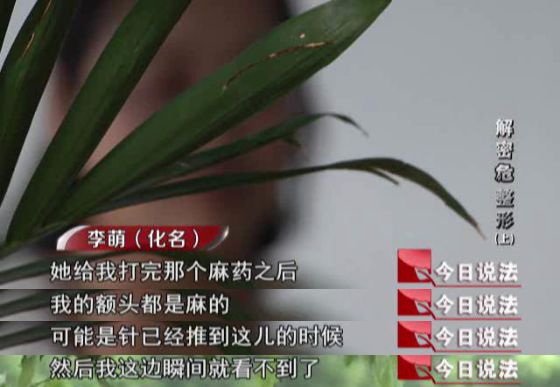 整容培训内幕曝光,整形培训班真实案例