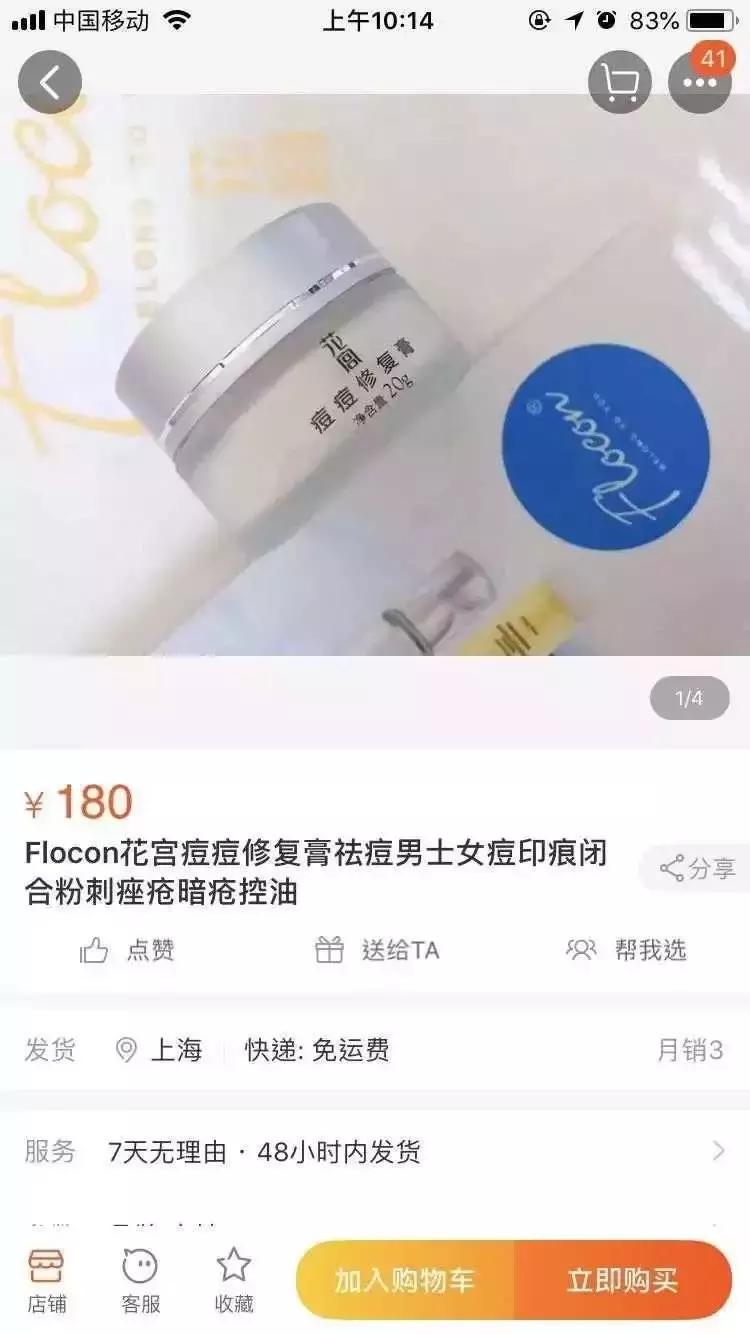 哪些化妆品会毁容,化妆品用了严重毁容