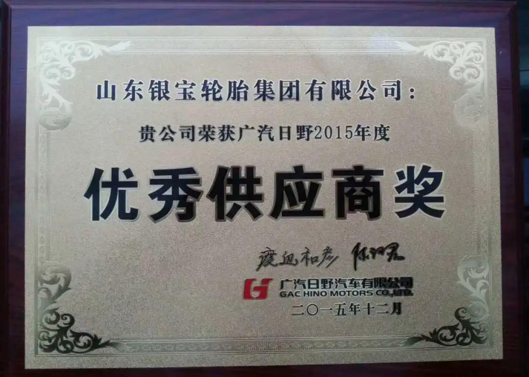 银宝轮胎质量怎样,银宝轮胎1200r20价格表