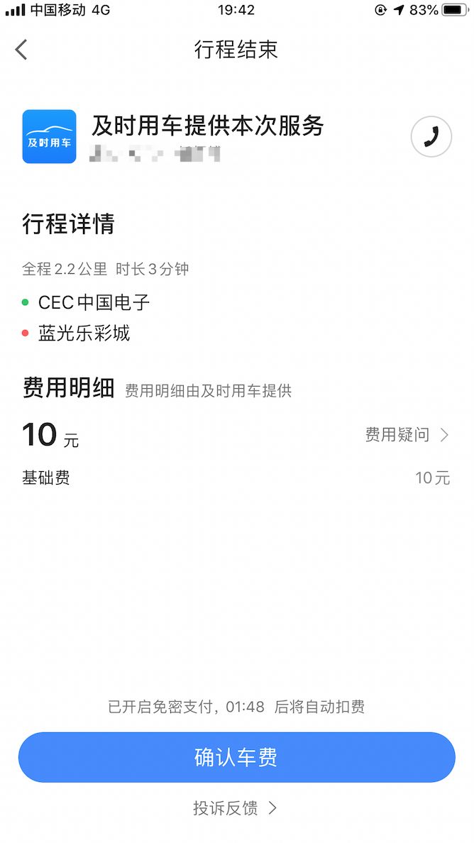 成都网约车新增微型车,成都网约车热门车型