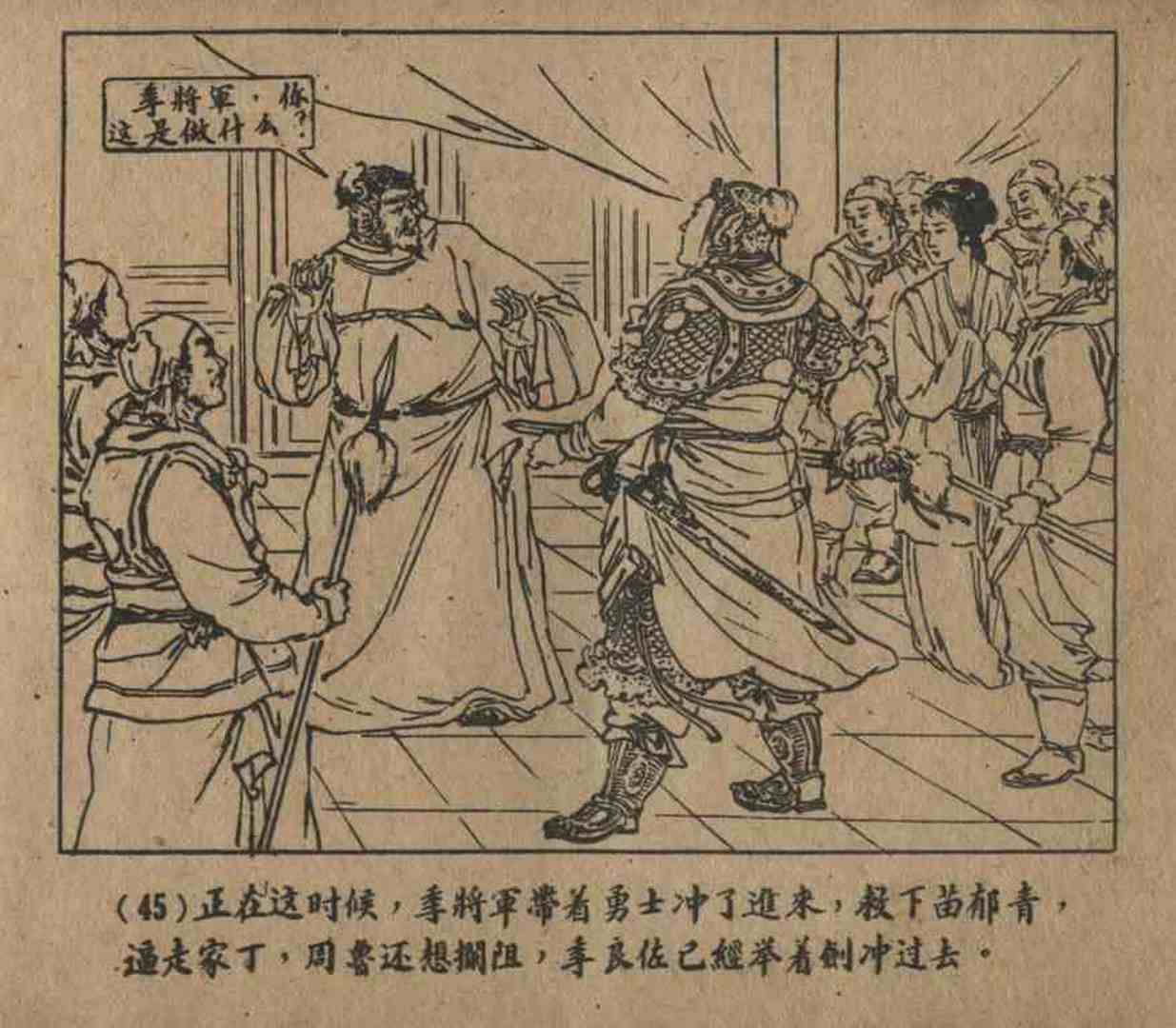 故事连环画密码,故事连环画册全集