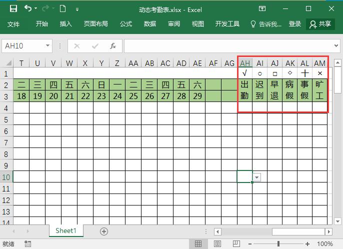 excel考勤数据转考勤表,excel制作考勤表自动更新日期步骤