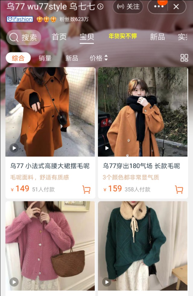 大四学姐店铺,大四学姐淘宝视频