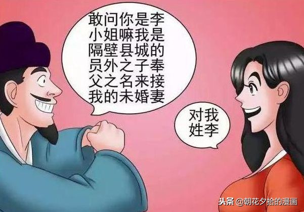 才貌双全搞笑漫画,隐藏富二代的搞笑漫画