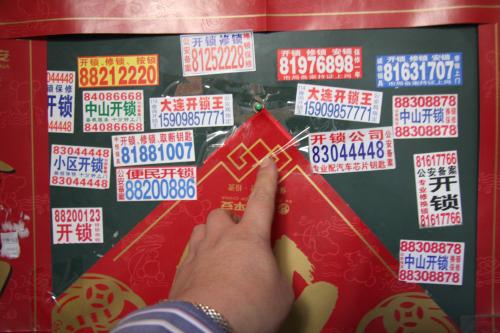 广告墙胶水如何去除,去除广告胶