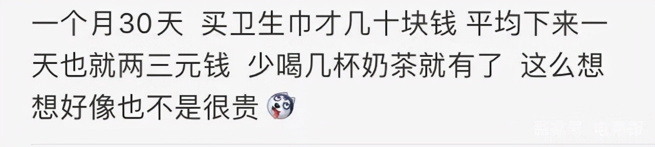 2毛钱一片的散装卫生巾,揭露5亿女性背后的痛