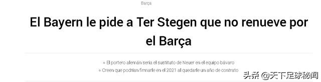 诺伊尔初来拜仁,门卫诺伊尔最新视频