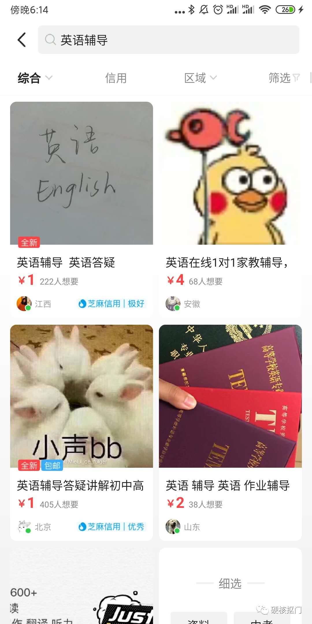 盘点12个靠谱的网络兼职副业平台,网上靠谱的兼职平台有哪些