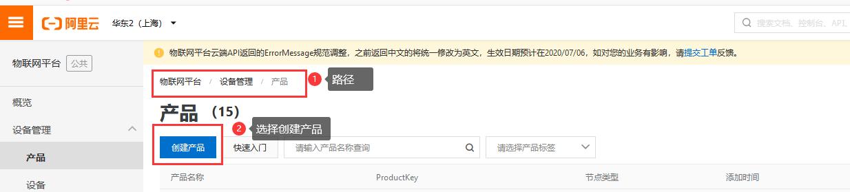 阿里云物联网平台数据下发,阿里云物联网系统数据存储