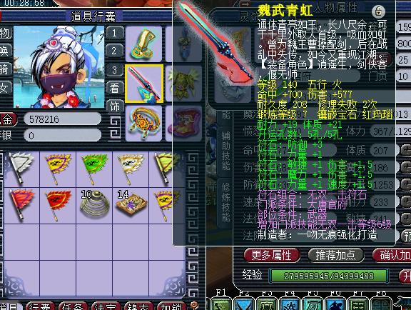 梦幻西游千伤无级别神器排名,梦幻西游180级高强力能加多少伤害