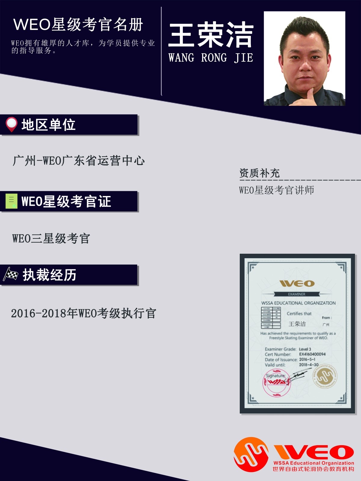 飞跃轮滑体验课,少儿轮滑体验精品课程