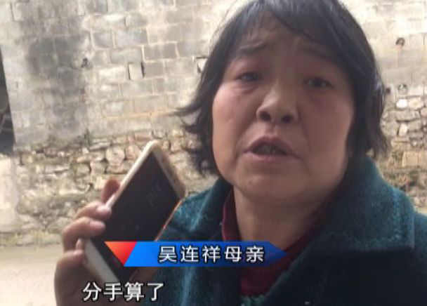 *款贷**3万多元娶了个媳妇!清镇男子现在肠子都悔青了……