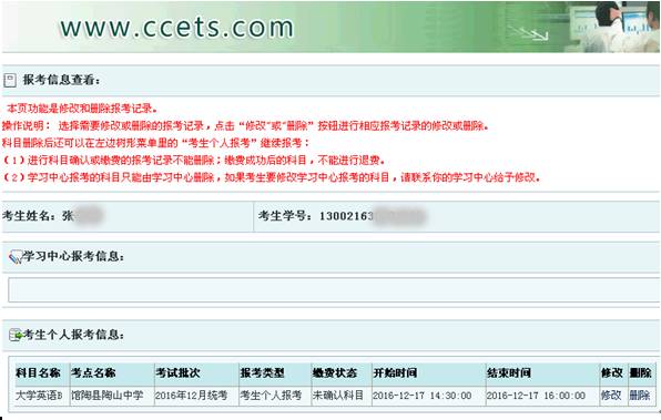 网络教育统考报名流程全攻略，看这里