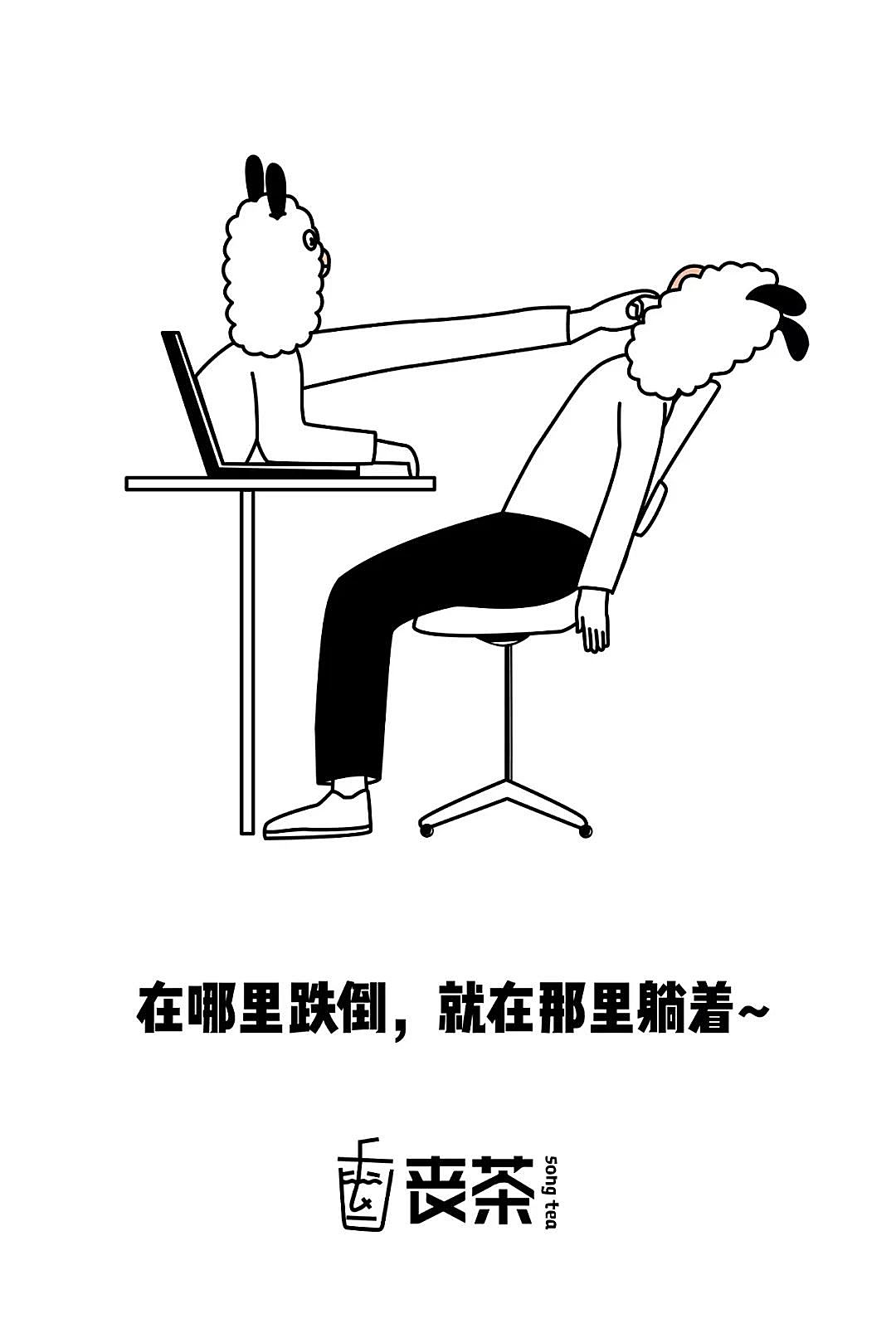 丧茶为什么可以快速传播,丧茶店的商业模式