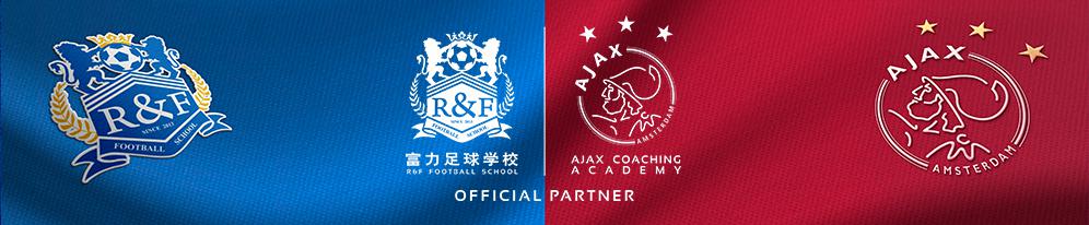 2023年度广州富力青训招生,富力青训梯队