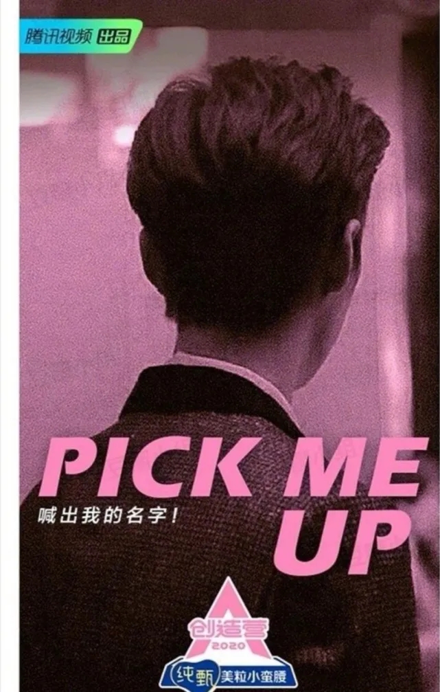 鹿晗创造营顶流,鹿晗巅峰数据