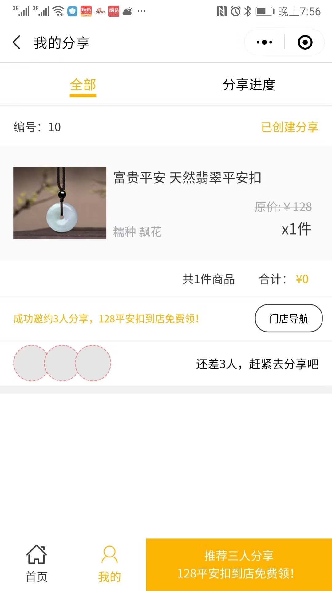 何谓裂变式增长,红包裂变