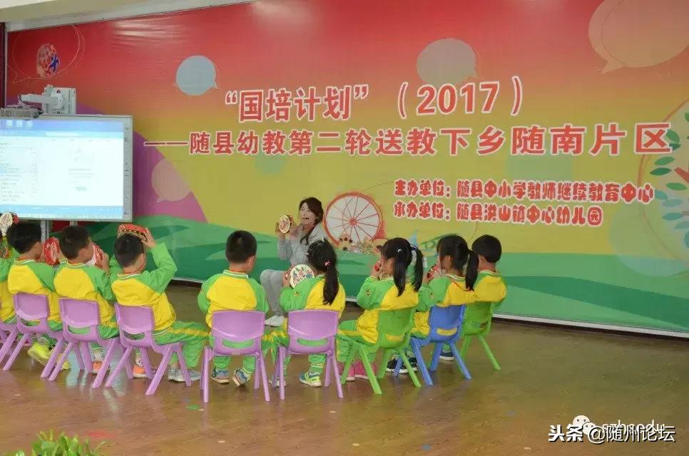 大美洪山情幸福教育路——随县洪山镇2018年教育大事记要